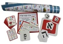 ערכת לימוד הקריאה תמונה מפורטת